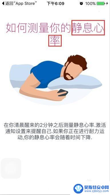 苹果手机怎么开心率监测 iPhone如何测量心率