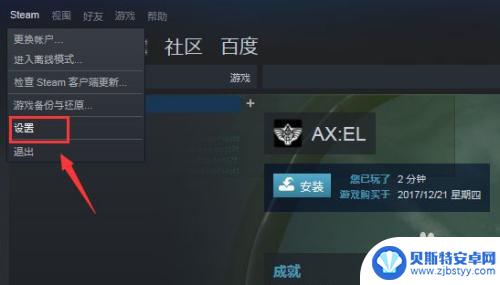 steam无法连接好友服务器 Steam好友网络无法连接