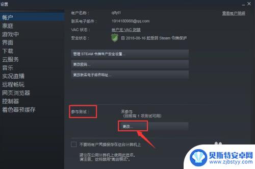 steam无法连接好友服务器 Steam好友网络无法连接