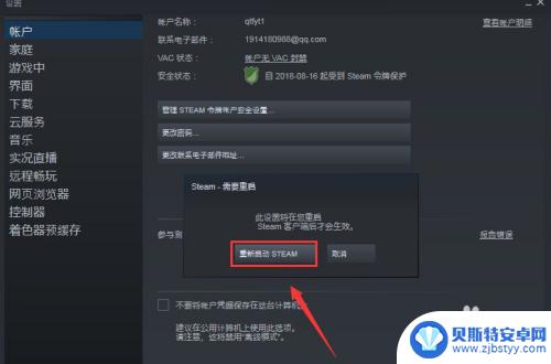 steam无法连接好友服务器 Steam好友网络无法连接