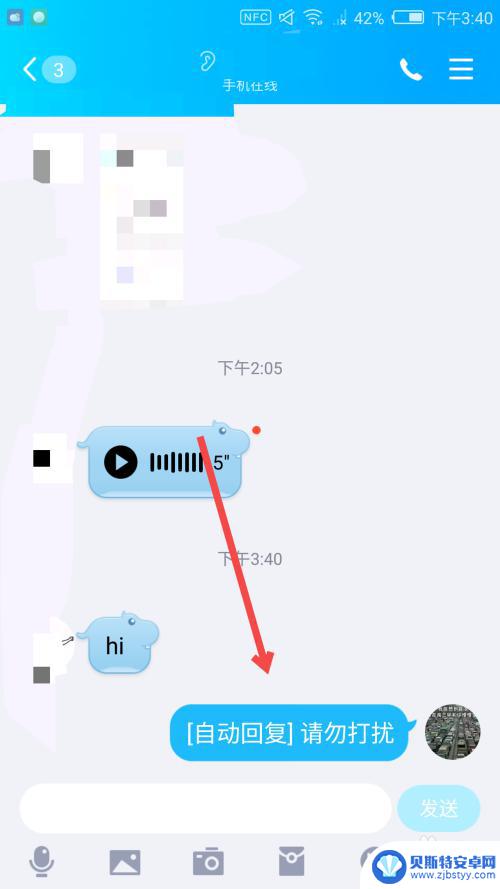 手机qq怎么自动回复设置 手机QQ自动回复设置教程