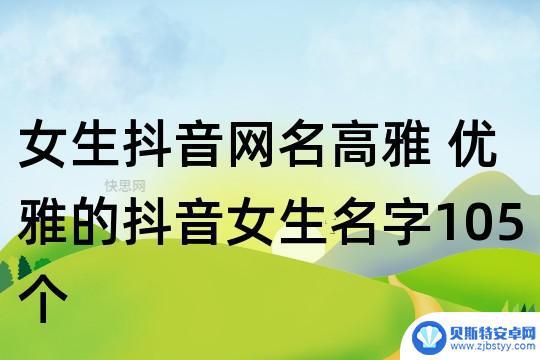 姓卢怎么写抖音网名(设置一个带卢的网名)