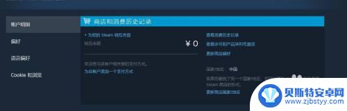 steam钱包余额怎么转到蒸汽平台 Steam钱怎么转到蒸汽平台账户