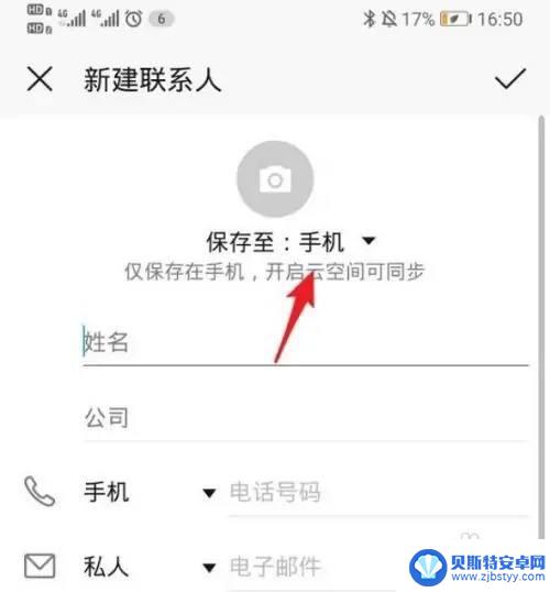 华为手机保存联系人怎么存到卡里 华为手机如何将联系人保存到SIM卡