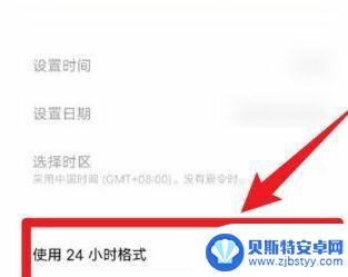 vivo手机怎样把时间调成12小时制 vivo手机时间格式如何切换成12小时