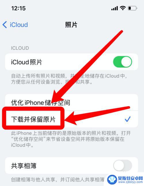 iphone手机相册视频无法播放 苹果相册视频无法加载