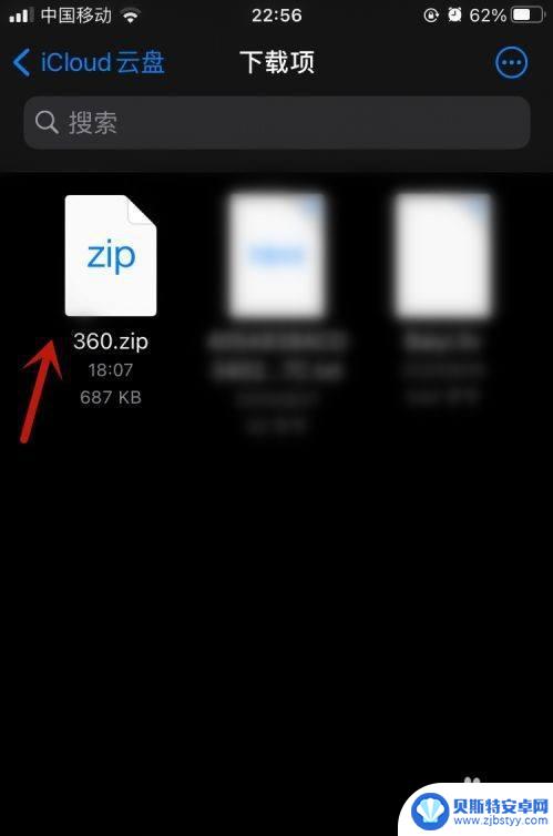 zp格式如何打开苹果手机 苹果手机打开zip文件的方法