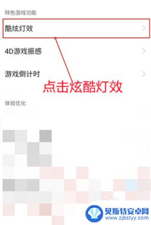 vivo手机荧光灯 vivo手机如何设置炫酷灯效