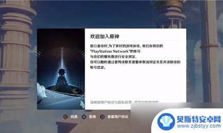 ps5怎么登录第二个原神账号 《原神》PS5账号换绑教程