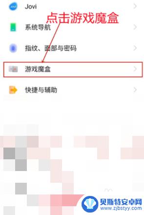 vivo手机荧光灯 vivo手机如何设置炫酷灯效