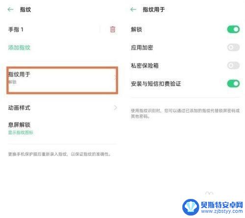 oppo的指纹解锁键在哪里 OPPO手机指纹解锁开启方法