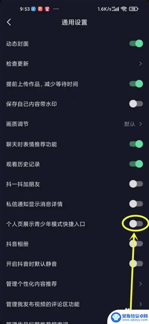 手机如何解除青少年模式抖音 抖音主页左上角的青少年模式如何移除