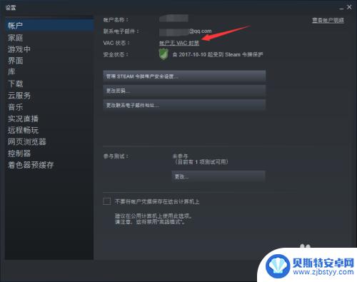 steam投诉误封 如何申诉Steam账号被误封