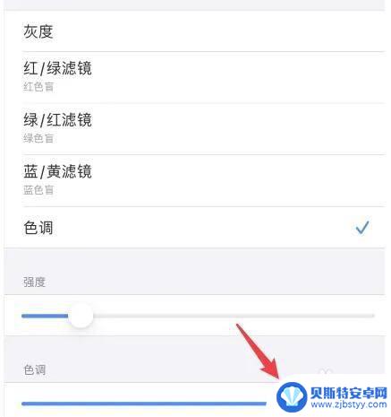 苹果手机怎么调色彩鲜艳 苹果手机调色彩模式设置方法