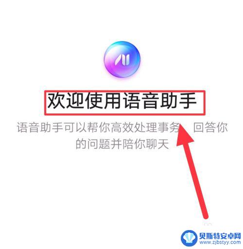 如何设置语音手机管家 怎么调用华为手机的语音助手功能