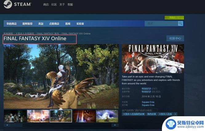 最终幻想14steam上怎么搜索 ff14能在steam平台上下载吗