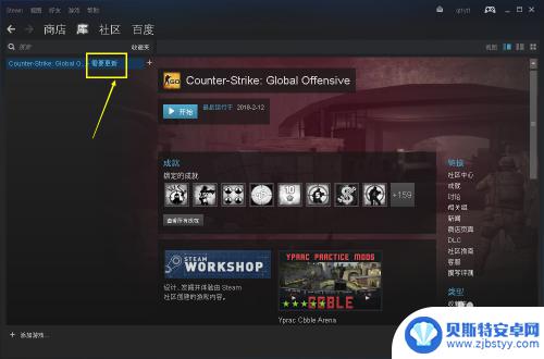 steam如何更新游戏进度 Steam如何手动更新游戏