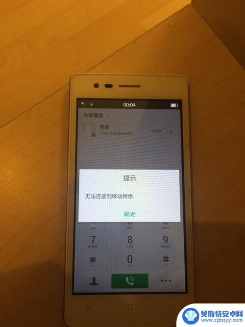 oppo手机打不出去电话怎么办 oppo手机无法接听电话