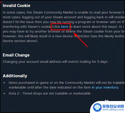 steam如何清除cookie 如何解决 Steam 使用浏览器 cookie 时的困难