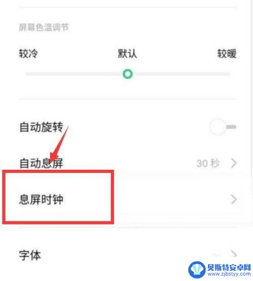 opp手机桌面时间如何设置 oppo手机屏幕时间显示设置方法