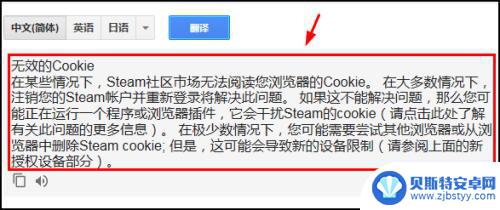 steam如何清除cookie 如何解决 Steam 使用浏览器 cookie 时的困难