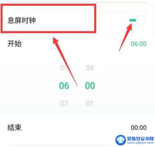 opp手机桌面时间如何设置 oppo手机屏幕时间显示设置方法