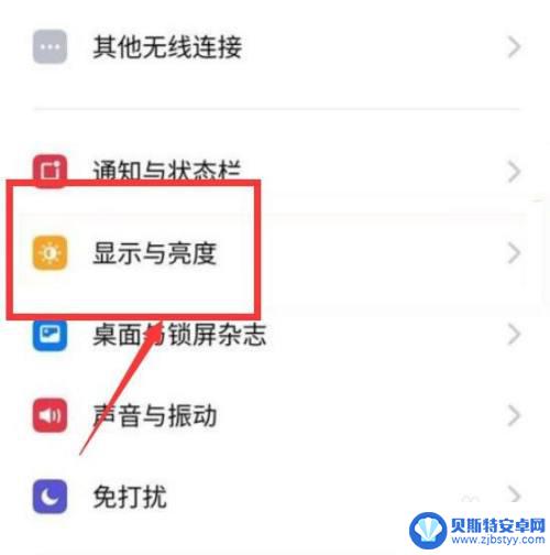 opp手机桌面时间如何设置 oppo手机屏幕时间显示设置方法
