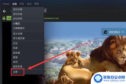 steam怎么开直播给好友 steam如何开直播教程