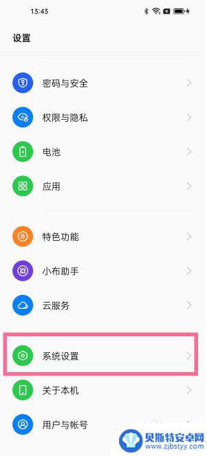 oppo听筒在哪 oppo手机通话时贴耳切换听筒设置在哪里