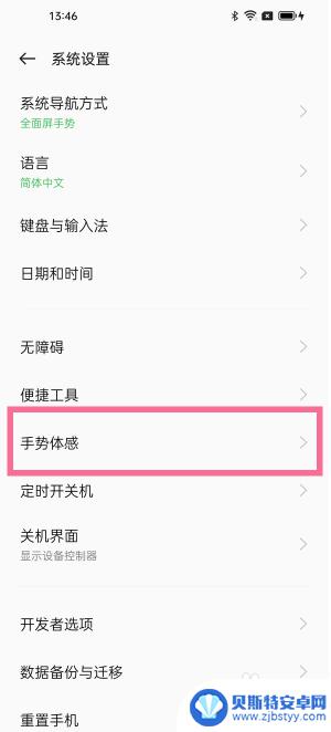 oppo听筒在哪 oppo手机通话时贴耳切换听筒设置在哪里