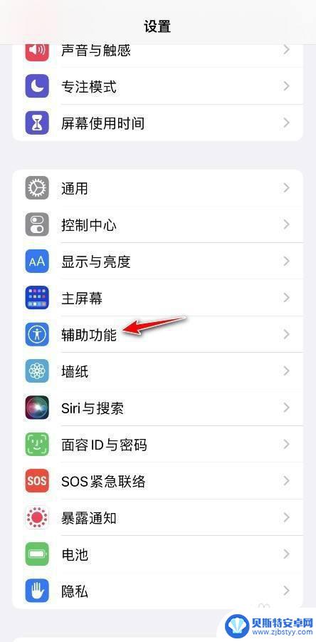 手机屏幕只显示一半怎么回事 iPhone13 pro手机屏幕只显示一半如何处理