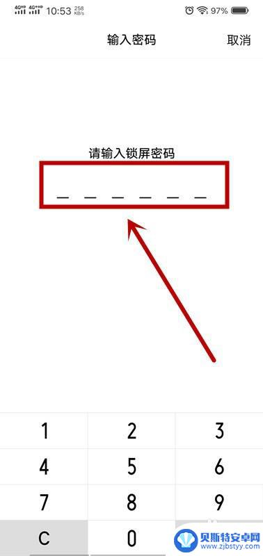怎样打开手机指纹解锁 怎样在手机上开启指纹解锁