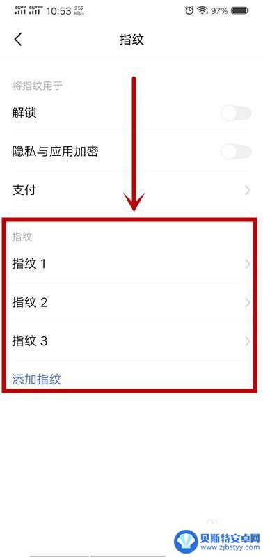怎样打开手机指纹解锁 怎样在手机上开启指纹解锁
