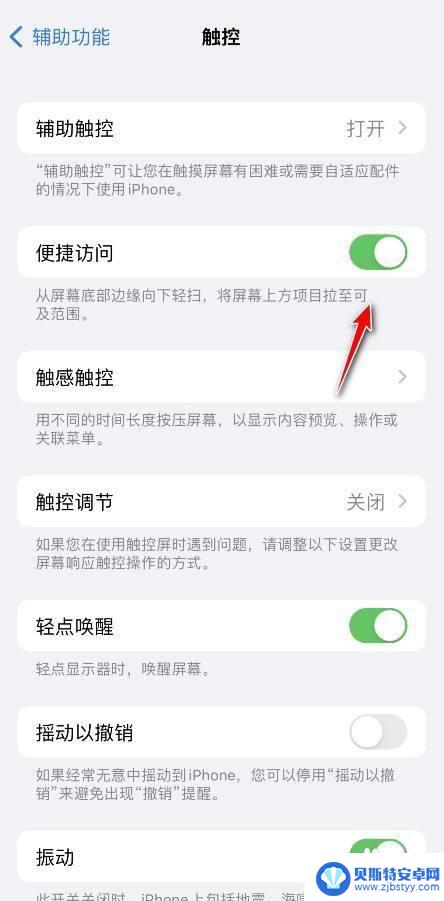 手机屏幕只显示一半怎么回事 iPhone13 pro手机屏幕只显示一半如何处理