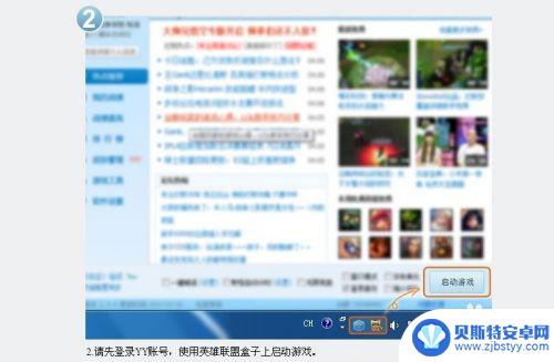 手机yy怎么设置游戏同步 YY语音绑定游戏账号的教程