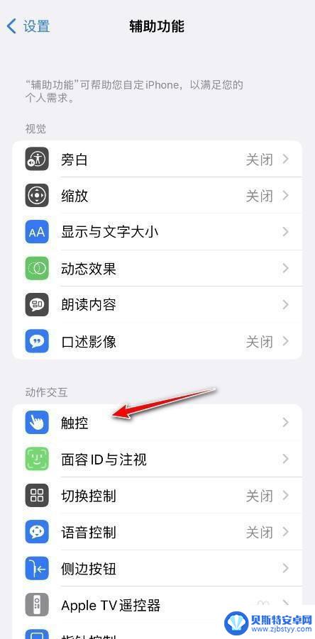 手机屏幕只显示一半怎么回事 iPhone13 pro手机屏幕只显示一半如何处理