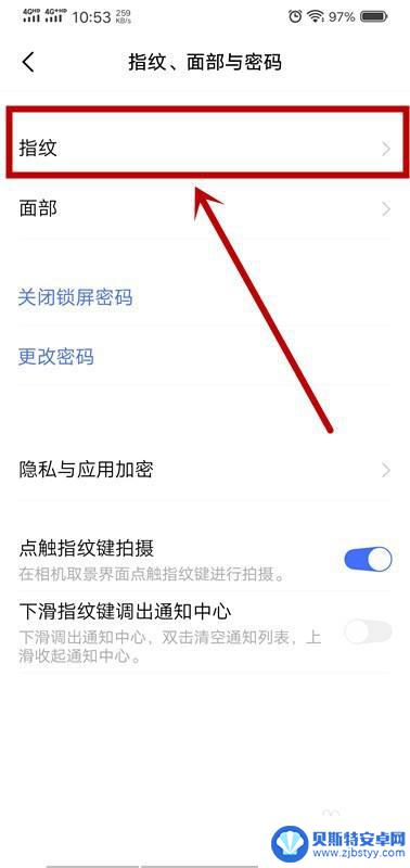 怎样打开手机指纹解锁 怎样在手机上开启指纹解锁