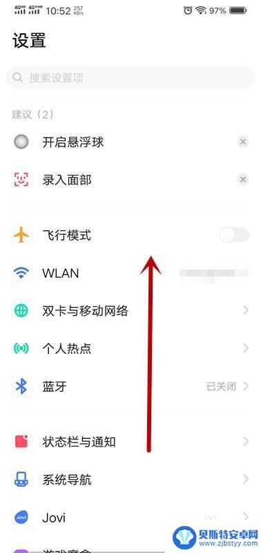 怎样打开手机指纹解锁 怎样在手机上开启指纹解锁