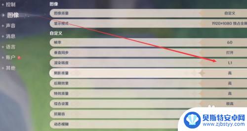 电脑原神设置要怎么调 如何调整原神PC端画质为最流畅