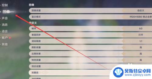 电脑原神设置要怎么调 如何调整原神PC端画质为最流畅