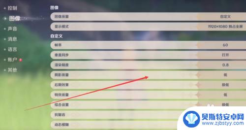 电脑原神设置要怎么调 如何调整原神PC端画质为最流畅