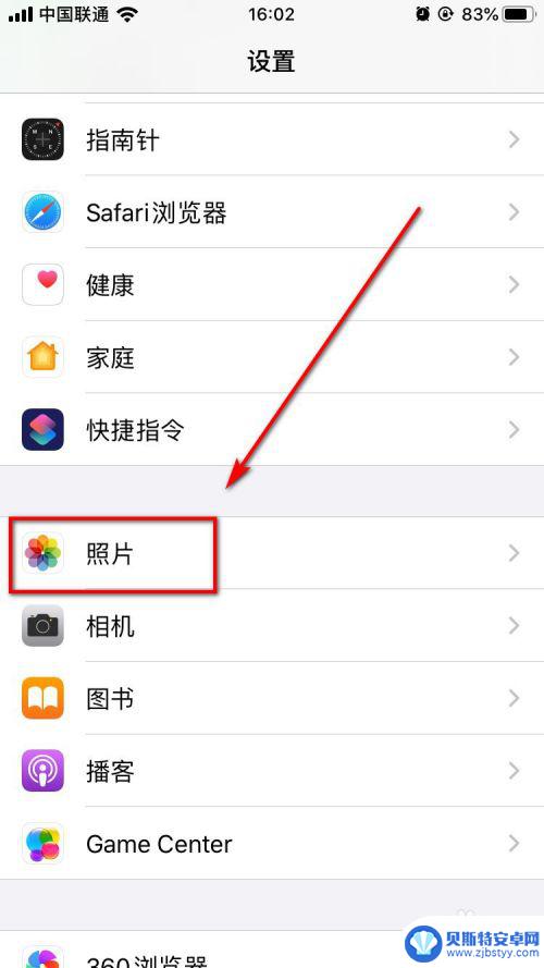 手机如何关闭视频加载画面 怎么关闭iPhone的自动播放视频和实况照片功能