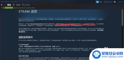 steam上买的游戏能退吗 如何满足Steam游戏退款的条件