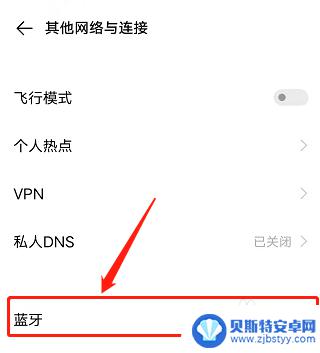 vivo手机顶部蓝牙图标和定位图标不显示 vivo手机蓝牙图标消失怎么解决