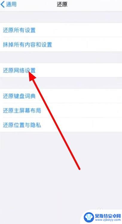 苹果手机提升4g网速的方法 提升苹果手机4G网速的技巧和方法
