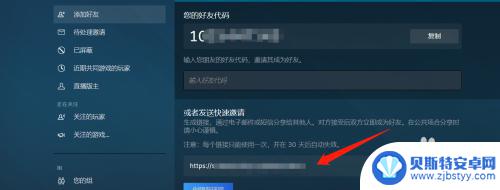 别人的steam链接怎么看 查看Steam好友链接的方法