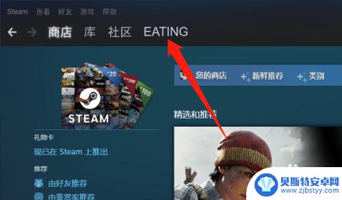 别人的steam链接怎么看 查看Steam好友链接的方法