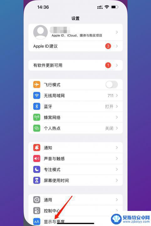 怎么让苹果14锁屏黑屏 iPhone14如何调整锁屏时间变黑