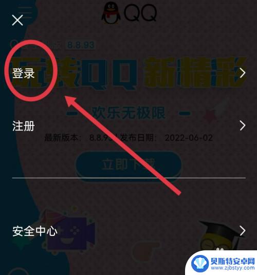 qq怎么两个手机登录 qq同时登录两个手机怎么设置