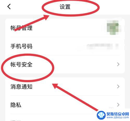 qq怎么两个手机登录 qq同时登录两个手机怎么设置